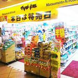 マツモトキヨシ　エビスタ西宮店