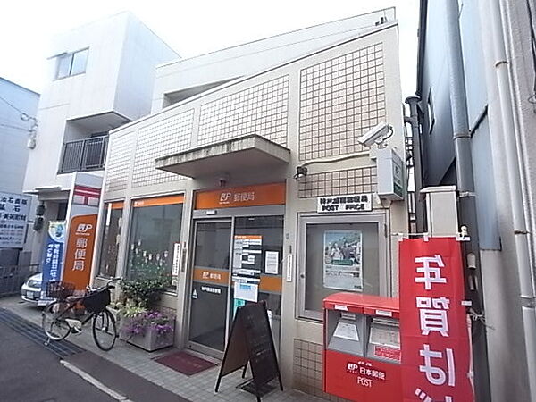 画像19:神戸灘南郵便局