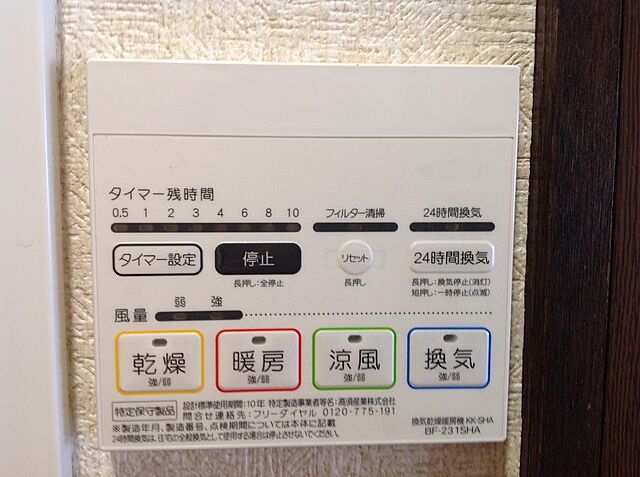 設備