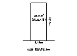 物件画像 南城内　土地