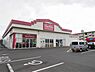 周辺：マックスバリュー　医大前店(930m)