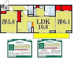 プラヴール 2LDKの間取図画像