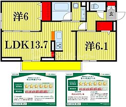 プラヴール 2LDKの間取図画像