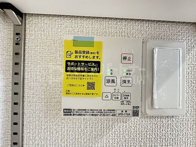 設備