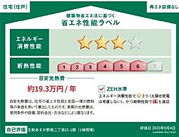 物件画像 生駒市あすか野南二丁目 1号棟