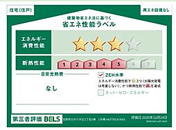 物件画像 生駒市ひかりが丘1丁目　1号棟
