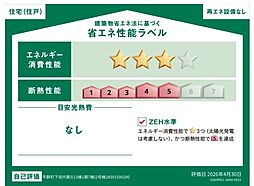 物件画像 平群町下垣内　第5　2号棟