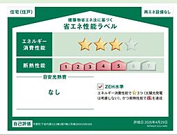 物件画像 平群町下垣内　第5　1号棟