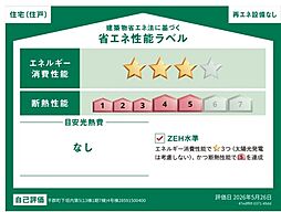 物件画像 平群町下垣内　第5　4号棟