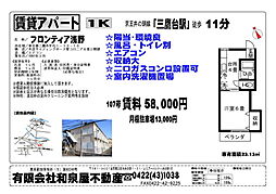 フロンティア浅野 1Kの間取図画像