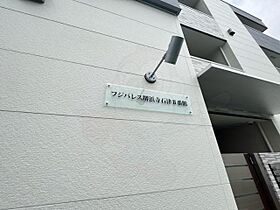 大阪府堺市西区浜寺石津町中２丁5番36号（賃貸アパート1LDK・2階・45.50㎡） その19