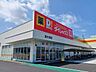 周辺：ダイレックス泉大津店まで1300m