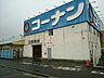 周辺：コーナン泉大津店まで1600m