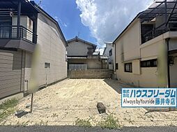 物件画像 藤井寺市西古室 売地