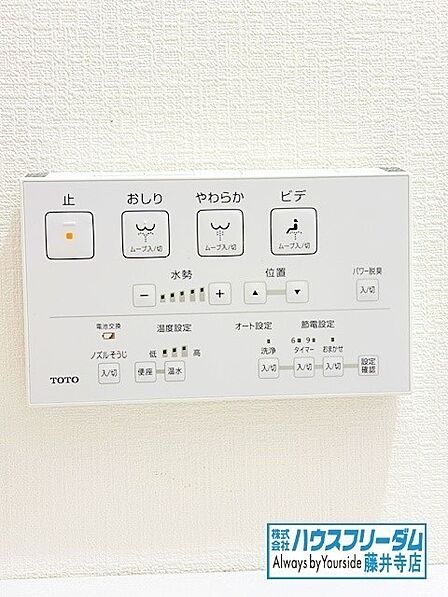 トイレにはウォシュレット完備!
