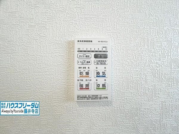 その他を拡大表示