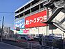 周辺：【ホームセンター】ホームセンターコーナン保土ヶ谷星川店まで904ｍ