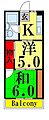 永藤マンション5階7.0万円