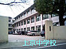 周辺：京都市立上京中学校