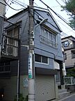 東京都品川区豊町4丁目18-15：物件画像／有限会社都民住宅センター