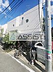 東京都目黒区中町1丁目：物件画像／株式会社アシスト 武蔵小山店