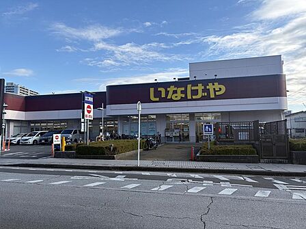 「スーパーいなげや」隣接