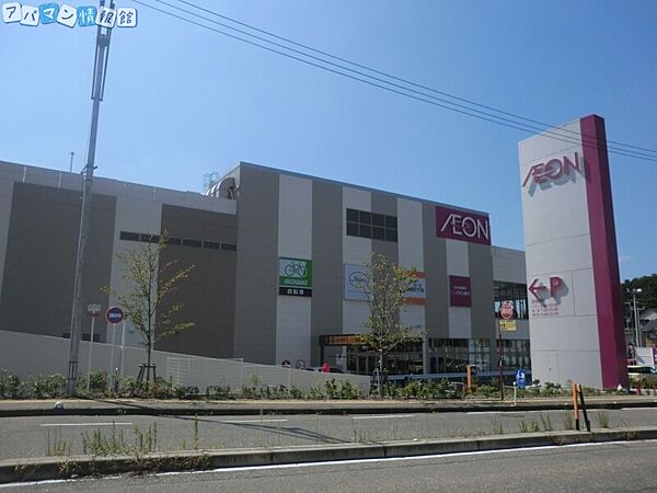 画像23:イオン新潟青山ショッピングセンター 2969m