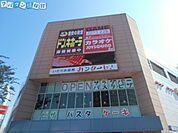 ドン・キホーテ新潟駅南店 567m