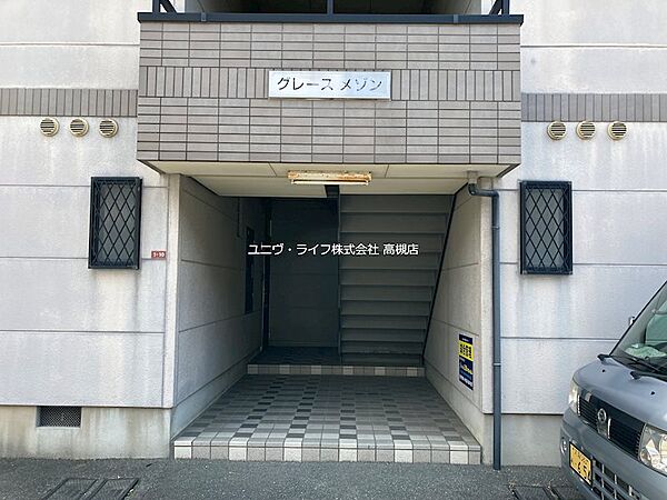 グレースメゾン ｜大阪府高槻市城南町１丁目(賃貸アパート2LDK・2階・45.00㎡)の写真 その11