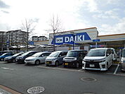 DCM DAIKI（DCMダイキ） 阿武山店（633m）