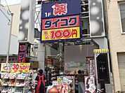 ダイコクドラッグ 阪急高槻市駅前店（298m）