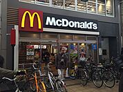 マクドナルド 高槻センター街店（243m）
