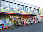 ケアーズドラッグ富田駅前店（131m）