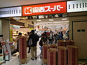 関西スーパー高槻店（488m）