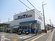 サンディ 高槻高西店（581m）