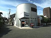 高槻富田丘郵便局（549m）