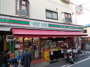 ローソンストア100 摂津富田店（756m）