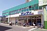 周辺：【スーパー】サンディ東岸和田店まで1320ｍ