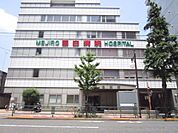 病院「目白病院まで400m」