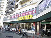 スーパー「いなげやまで320m」