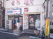 飲食店「豚才　焼肉食べ放題のお店です。まで200m」