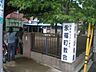 周辺：幼稚園、保育園「小羊幼稚園まで250m」