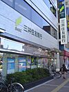 銀行「三井住友銀行まで270m」