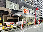スーパー「オーケーまで210m」