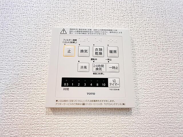 設備