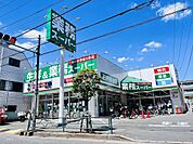 業務スーパー450ｍ