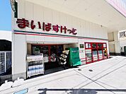 まいばすけっと450ｍ