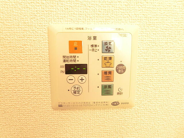 設備