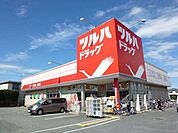 ドラッグストア 「ツルハドラッグ三鷹店まで150m」