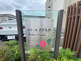 京都府京都市南区吉祥院嶋樫山町（賃貸アパート1LDK・2階・41.85㎡） その30